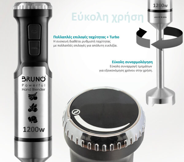 BRUNO ραβδομπλέντερ BRN-0092, ρυθμιζόμενη ταχύτητα, 1200W, inox-μάυρο - Image 3