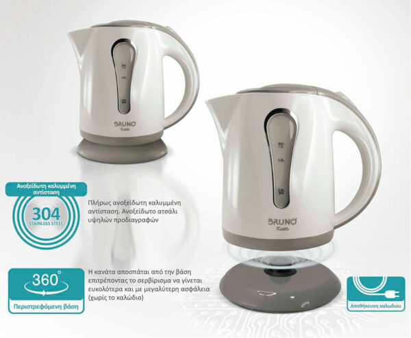 BRUNO βραστήρας νερού BRN-0141, 1L, 1100W, λευκό-γκρι - Image 5