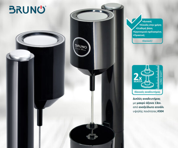 BRUNO Φραπεδιέρα επιτραπέζια BRN-0183 100W με δοχείο 450ml, μαύρη - Image 4