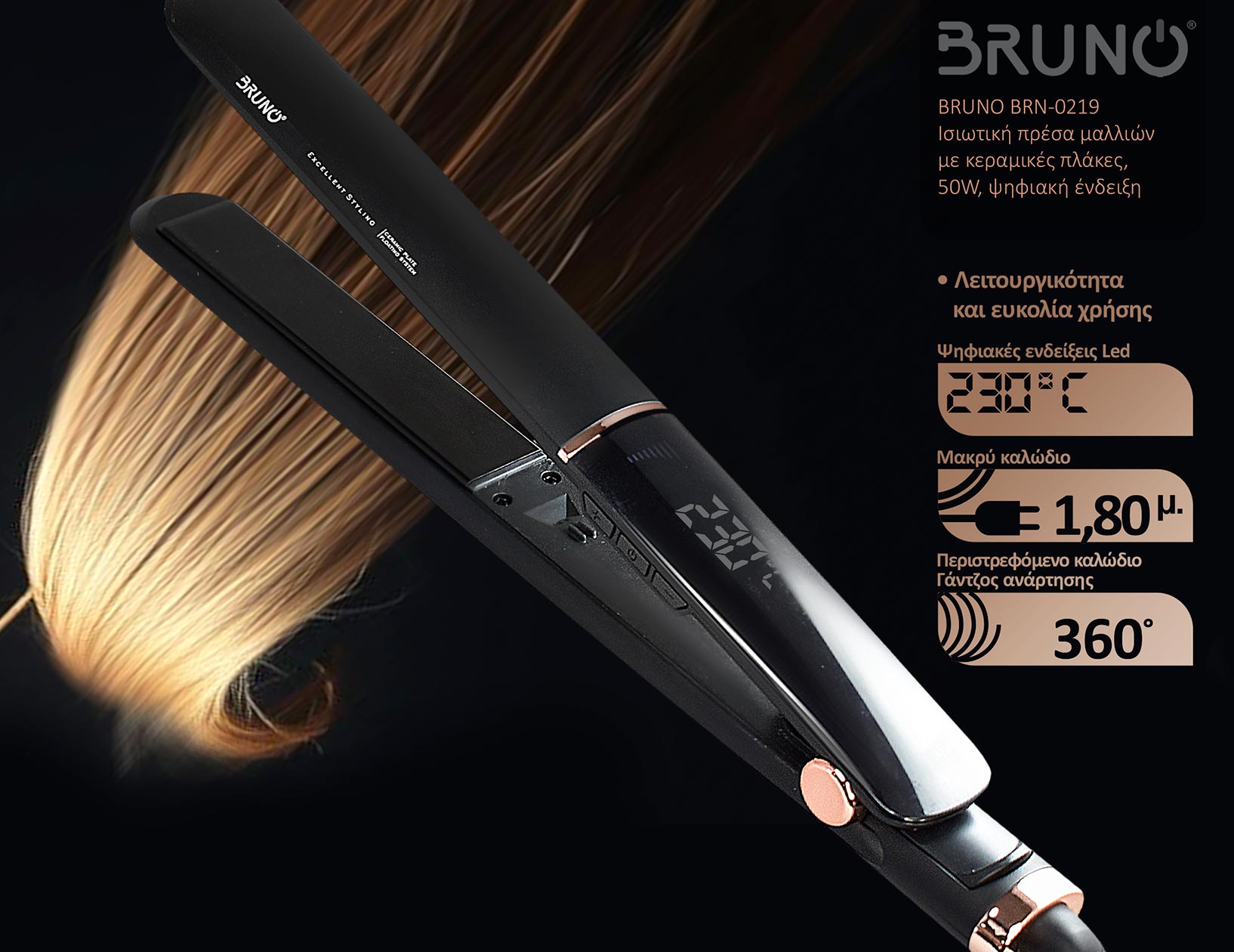 BRUNO BRN-0219 Ισιωτική πρέσα μαλλιών με κεραμικές πλάκες, 50W, ψηφιακή ένδειξη, black-copper - Image 4