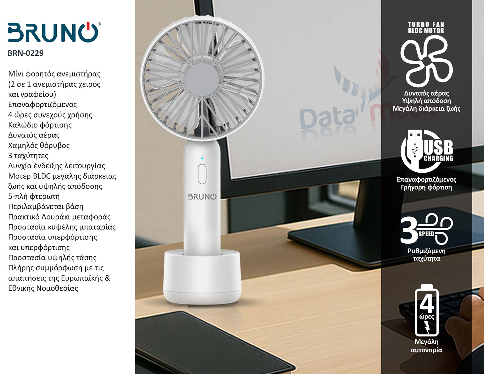 BRUNO BRN-0229 Φορητός ανεμιστήρας χειρός επαναφορτιζόμενος, με βάση και λουράκι μεταφοράς, λευκός-γκρί - Image 3