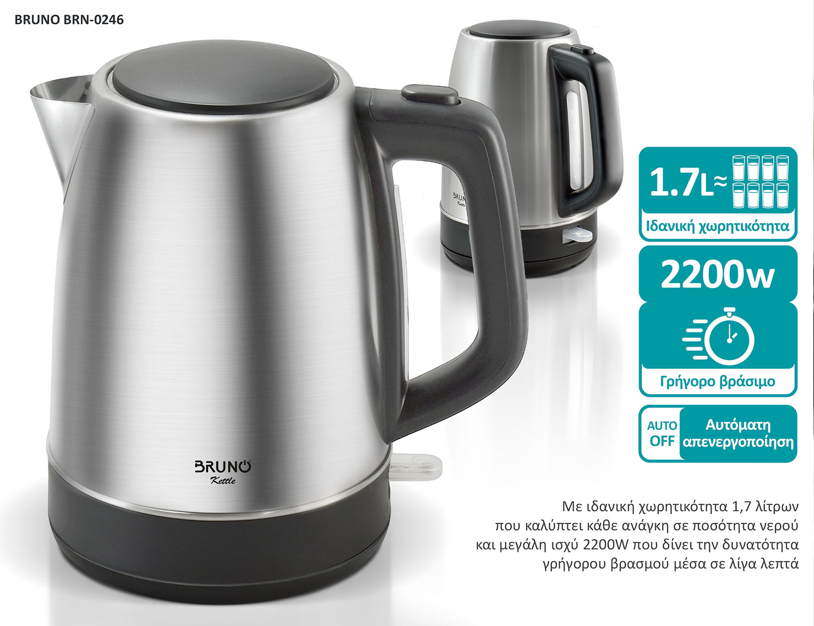 BRUNO BRN-0246 Βραστήρας νερού ανοξείδωτος 1.7L STRIX 2200W, Inox - Image 3