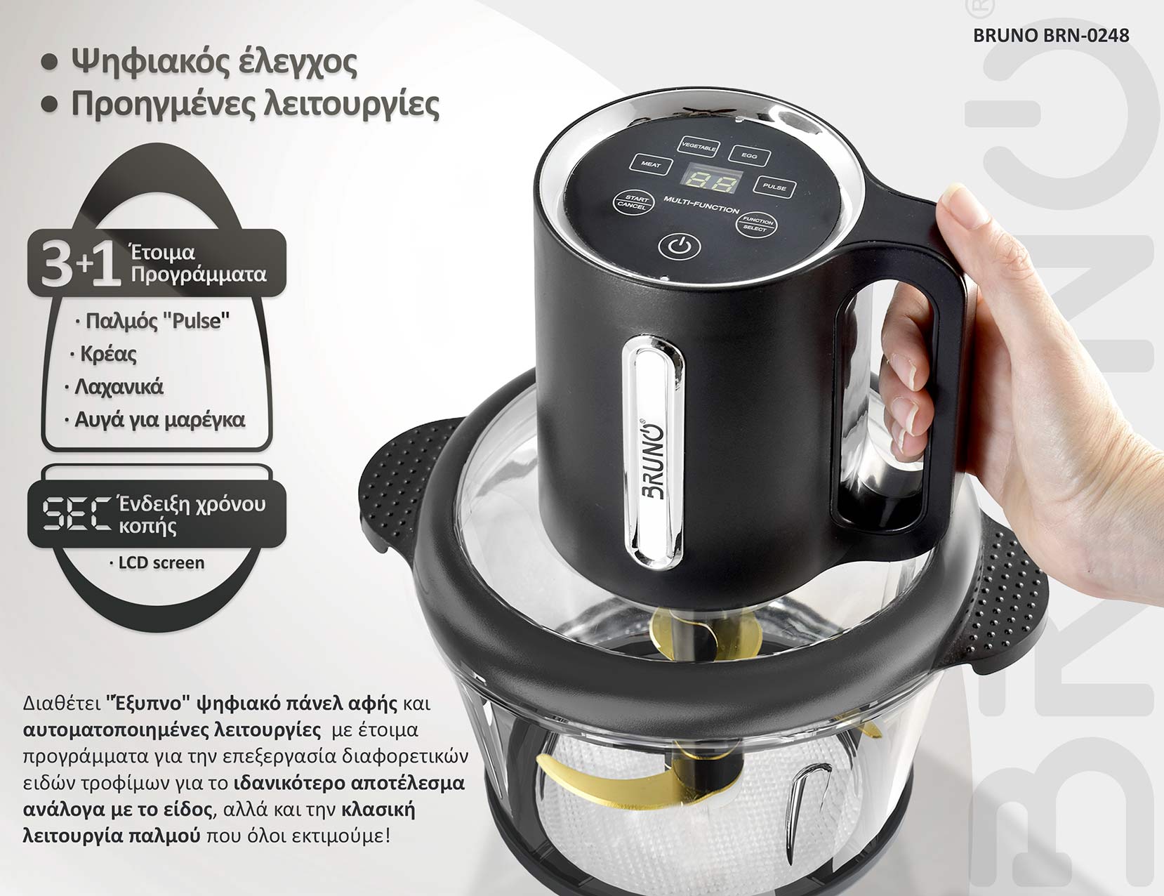 BRUNO Πολυκόπτης προηγμένων λειτουργιών, ψηφιακός BRN-0248, 500W, 1.8L, 4 λεπίδες, μαύρος - Image 3