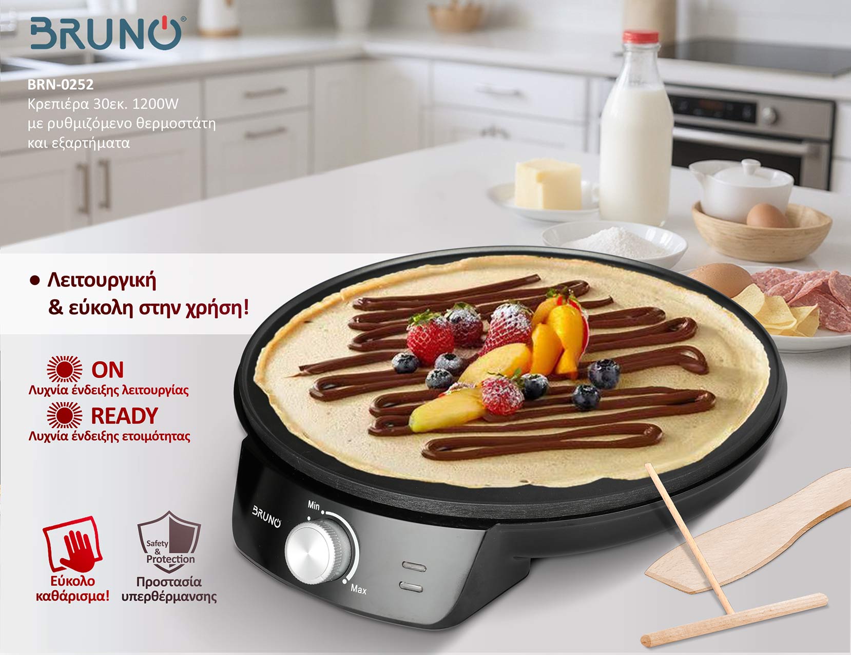 BRUNO BRN-0252 Κρεπιέρα 30εκ. 1200W με ρυθμιζόμενο θερμοστάτη και εξαρτήματα, μαύρη - Image 4