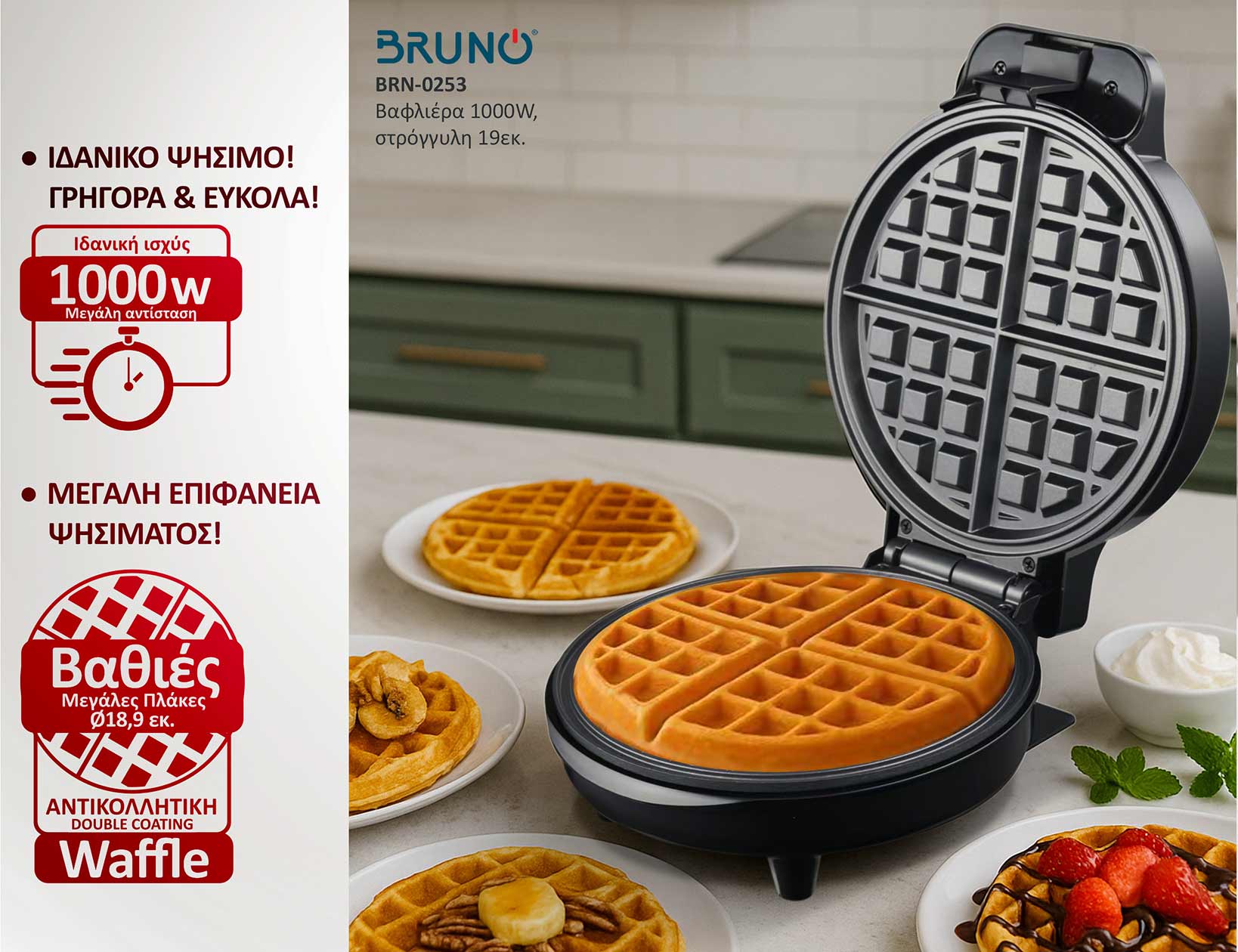 BRUNO BRN-0253 Βαφλιέρα 1000W, στρόγγυλη 19εκ., βαθιά, inox-μαύρη - Image 2