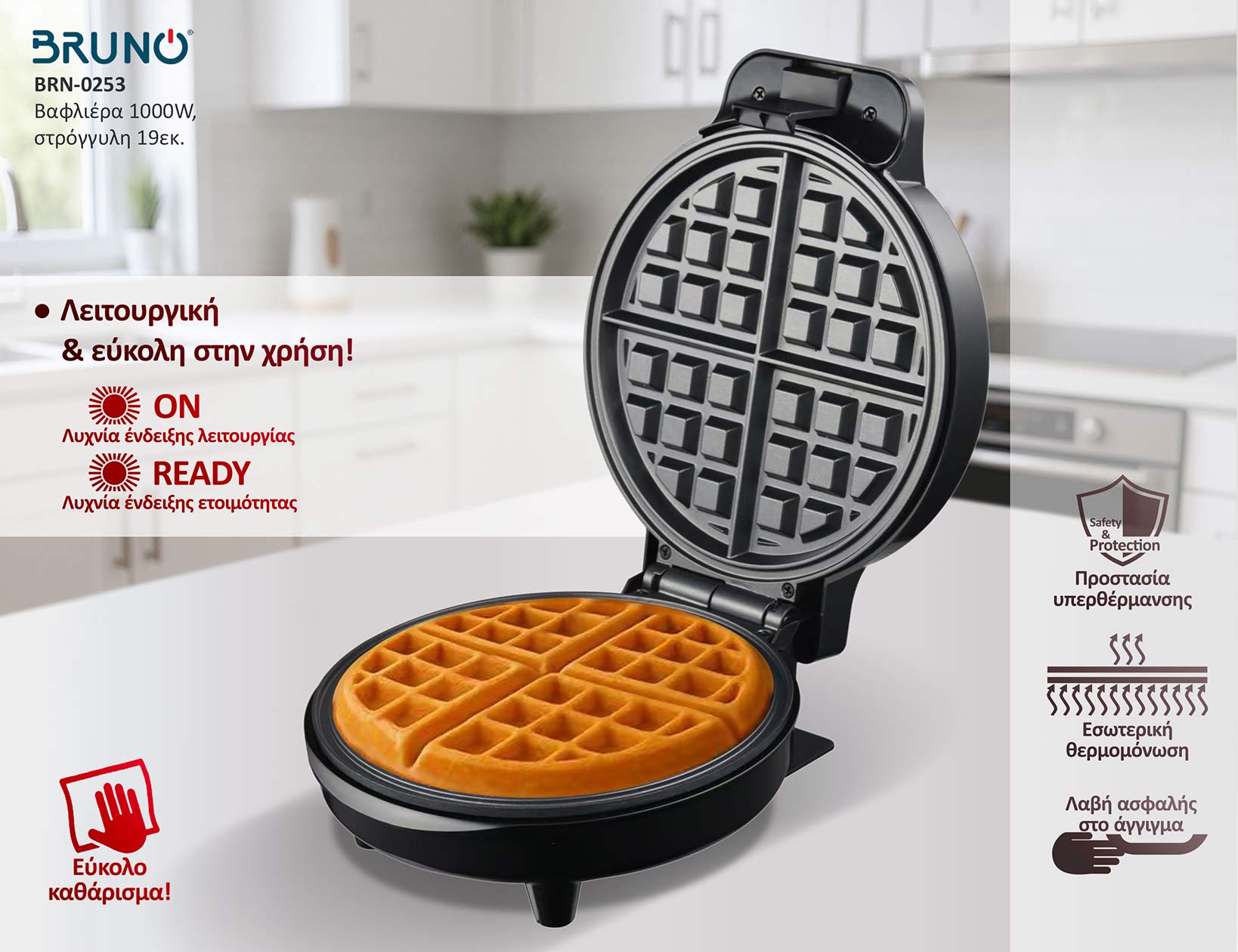 BRUNO BRN-0253 Βαφλιέρα 1000W, στρόγγυλη 19εκ., βαθιά, inox-μαύρη - Image 3