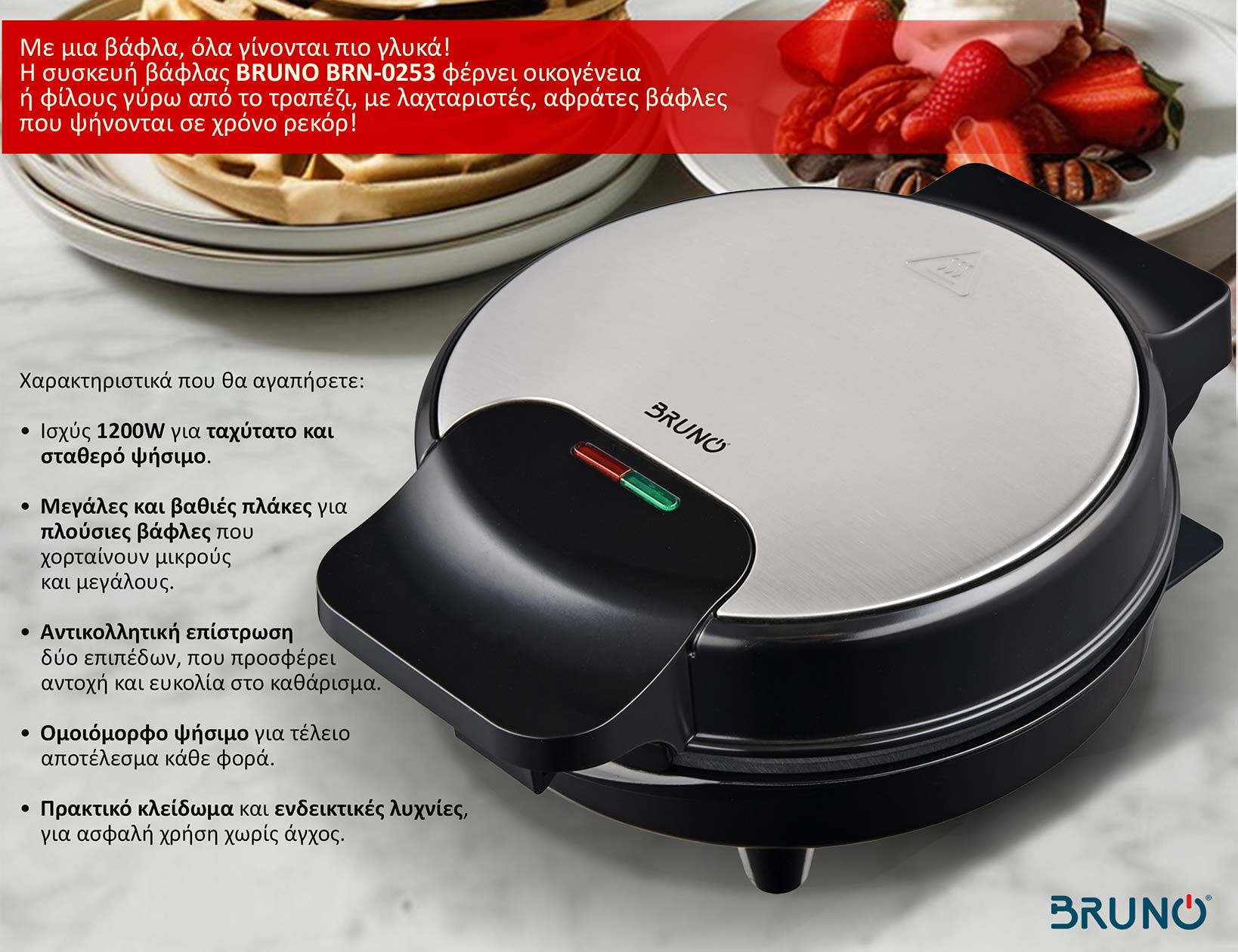 BRUNO BRN-0253 Βαφλιέρα 1000W, στρόγγυλη 19εκ., βαθιά, inox-μαύρη - Image 4