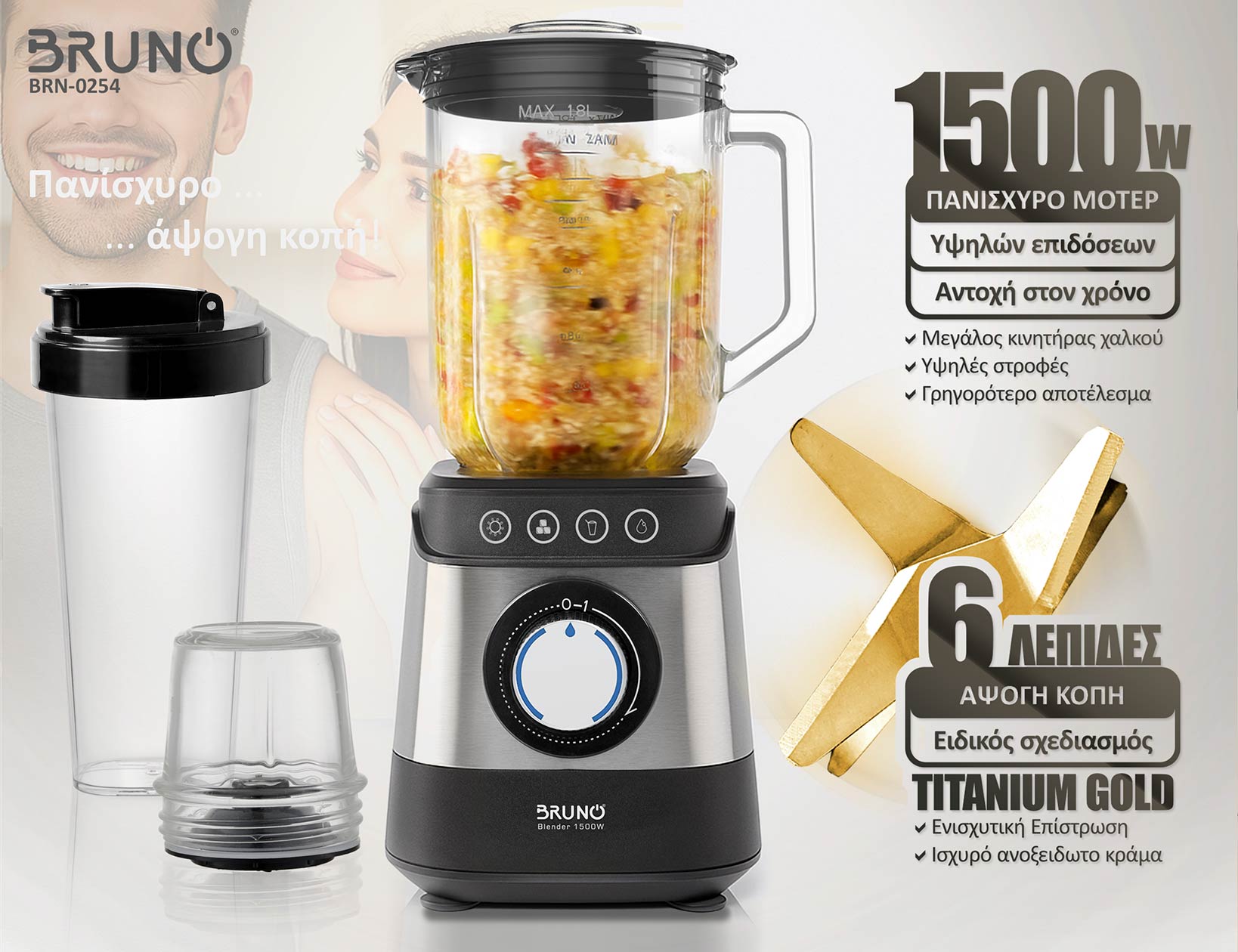 BRUNO Μπλέντερ 3 σε 1 προηγμένων λειτουργιών, BRN-0254, 1500W, 1.8L γυάλινη κανάτα, 6 λεπίδες, inox-μαύρο - Image 3
