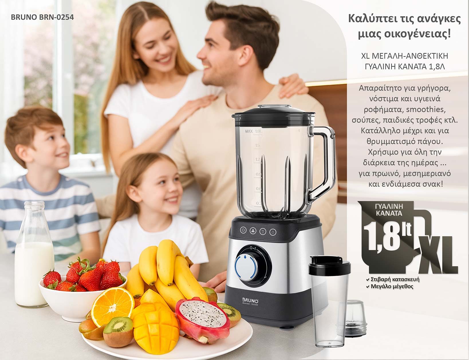 BRUNO Μπλέντερ 3 σε 1 προηγμένων λειτουργιών, BRN-0254, 1500W, 1.8L γυάλινη κανάτα, 6 λεπίδες, inox-μαύρο - Image 5