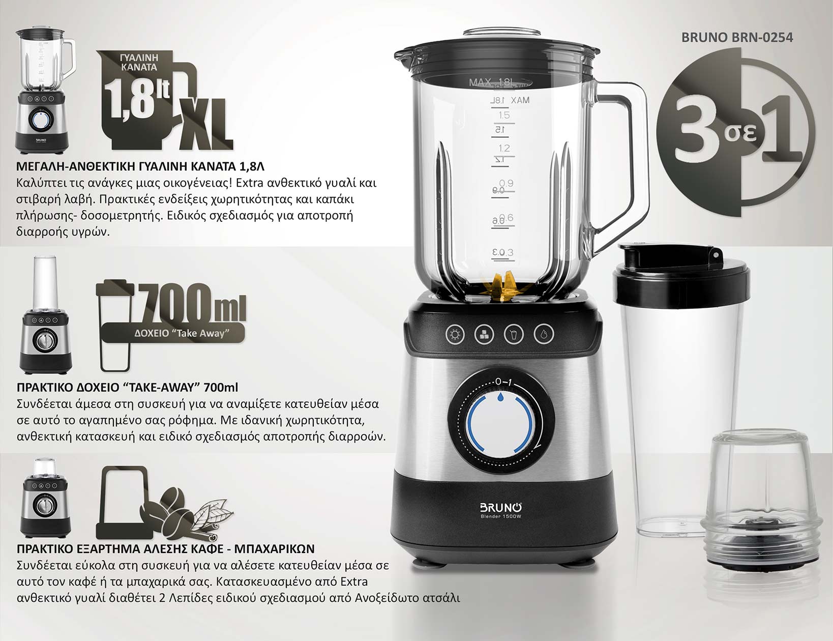BRUNO Μπλέντερ 3 σε 1 προηγμένων λειτουργιών, BRN-0254, 1500W, 1.8L γυάλινη κανάτα, 6 λεπίδες, inox-μαύρο - Image 6