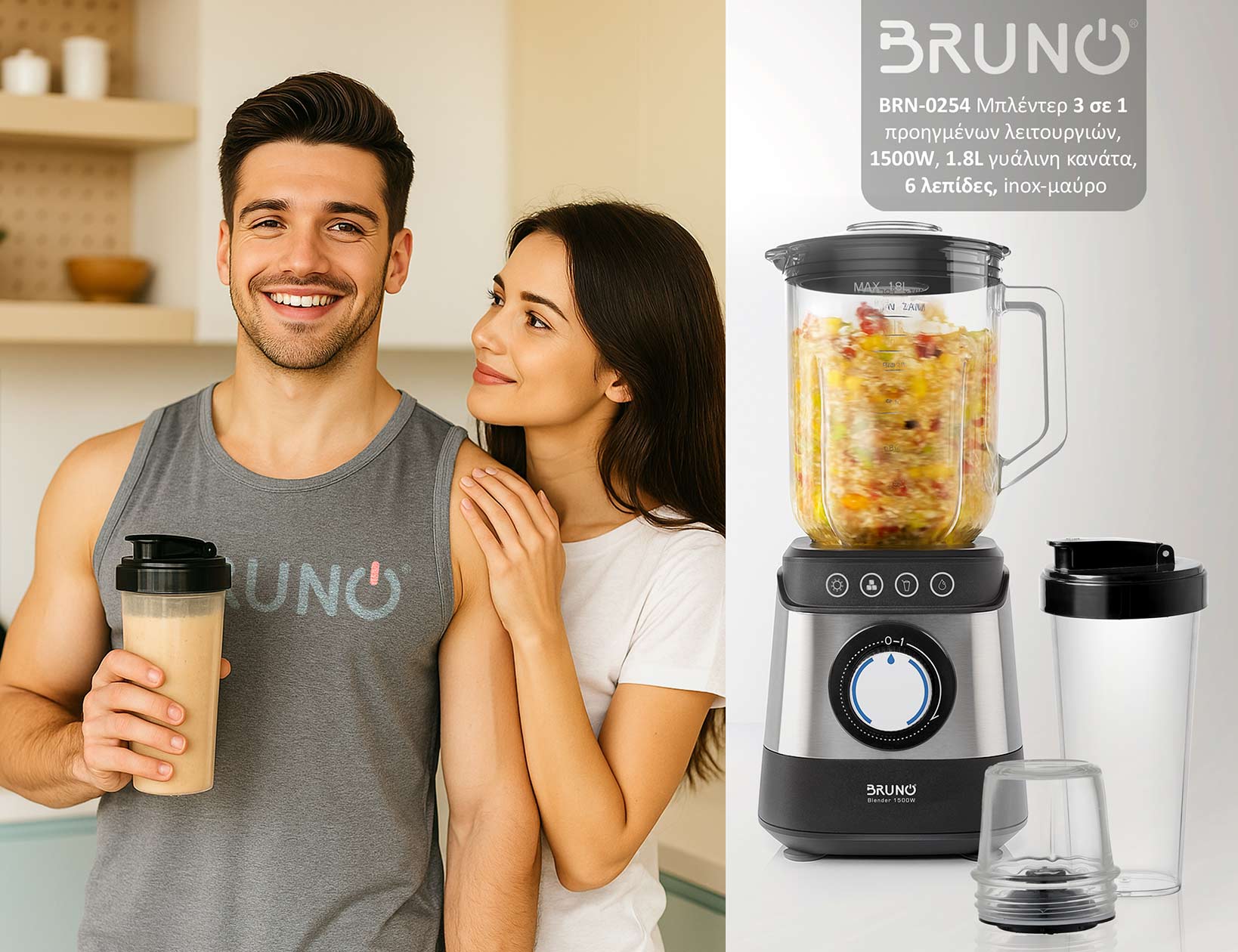 BRUNO Μπλέντερ 3 σε 1 προηγμένων λειτουργιών, BRN-0254, 1500W, 1.8L γυάλινη κανάτα, 6 λεπίδες, inox-μαύρο - Image 7