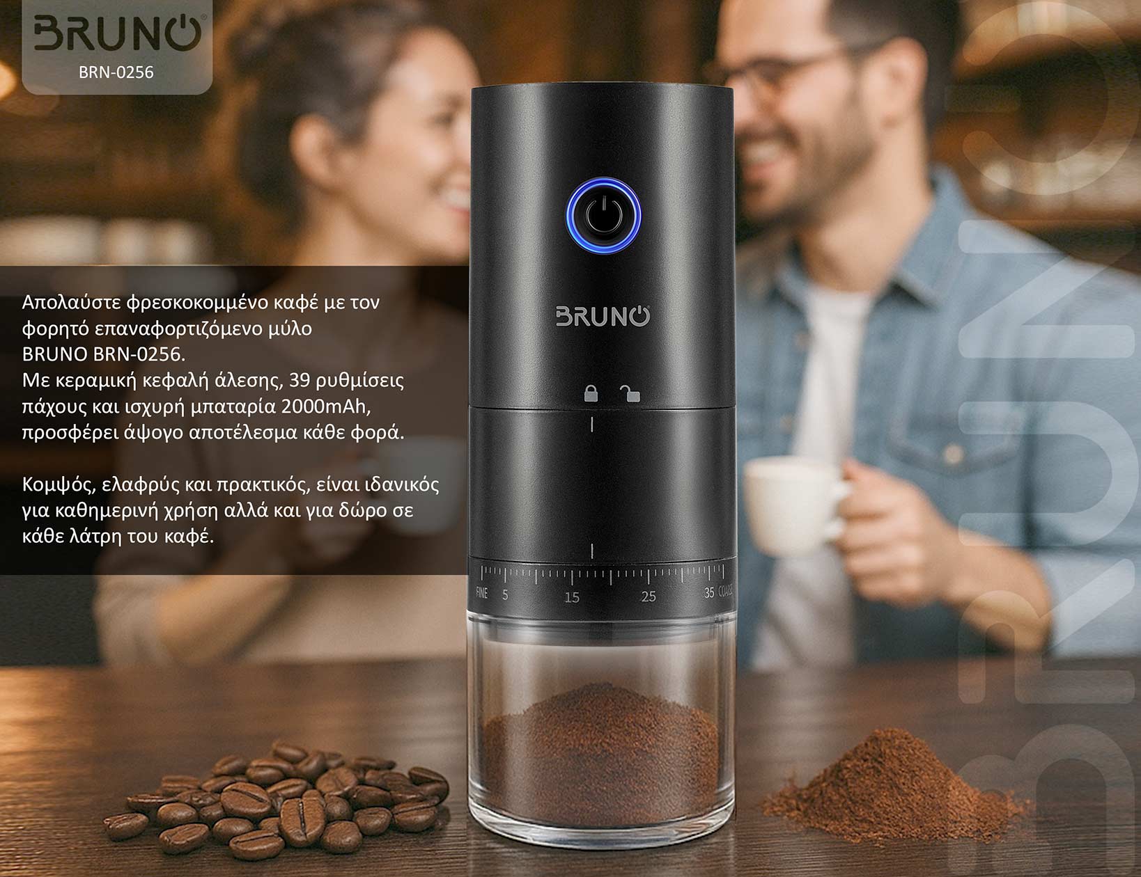 BRUNO BRN-0256 Ηλεκτρικός Μύλος Καφέ επαναφορτιζόμενος με 39 επίπεδα άλεσης, μαύρος - Image 2