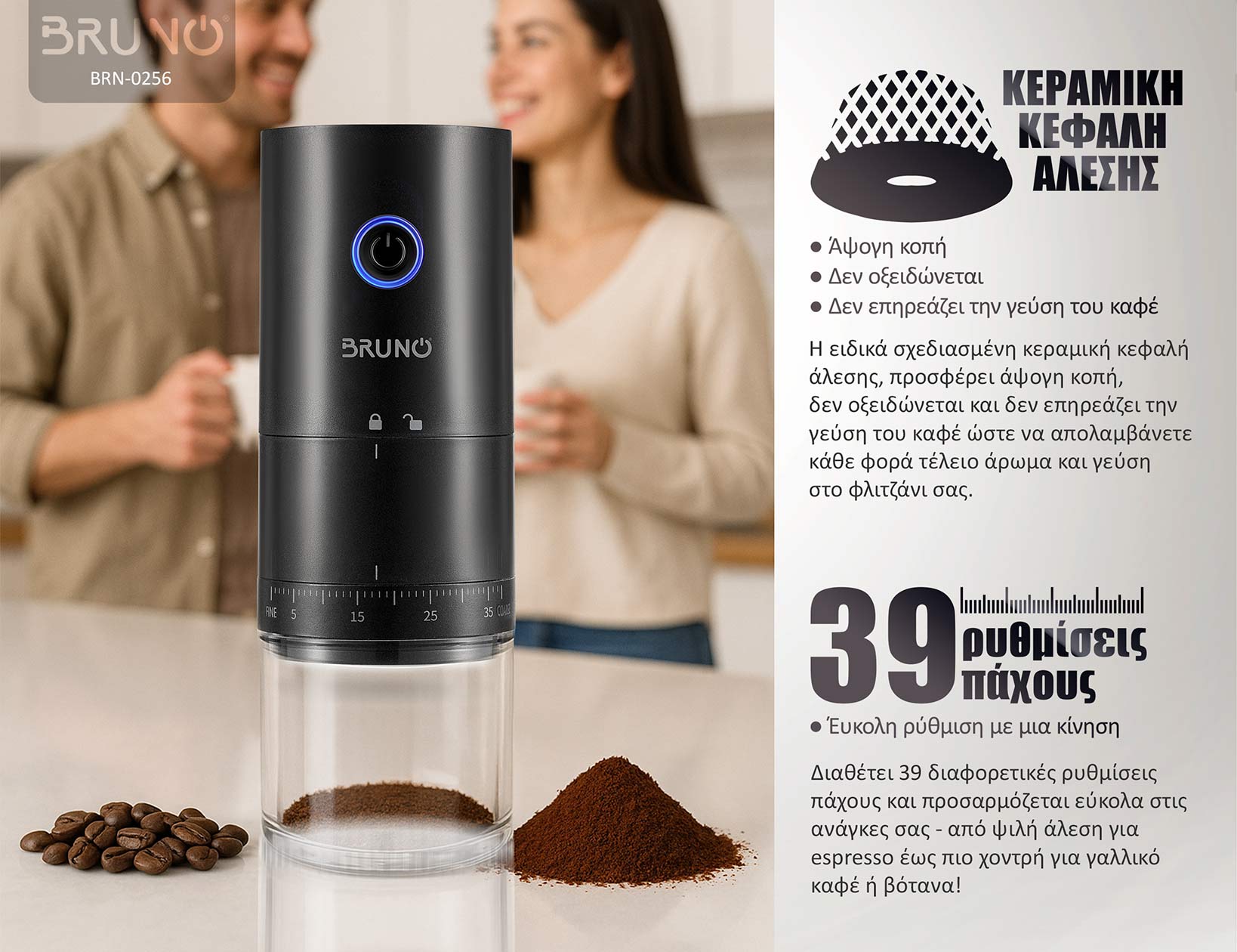 BRUNO BRN-0256 Ηλεκτρικός Μύλος Καφέ επαναφορτιζόμενος με 39 επίπεδα άλεσης, μαύρος - Image 3