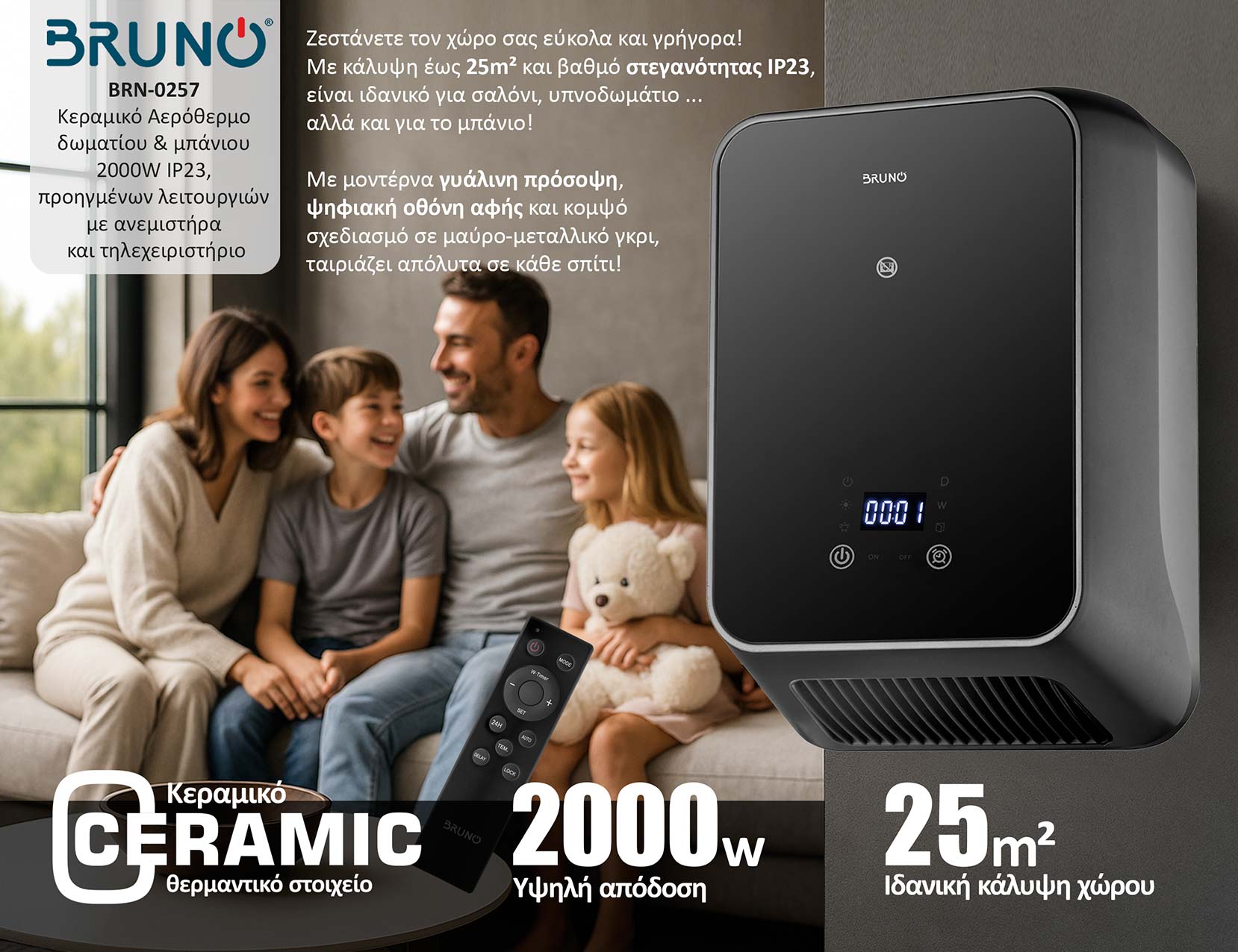 BRUNO BRN-0257 Κεραμικό Αερόθερμο δωματίου & μπάνιου 2000W IP23, προηγμένων λειτουργιών με ανεμιστήρα - Image 2