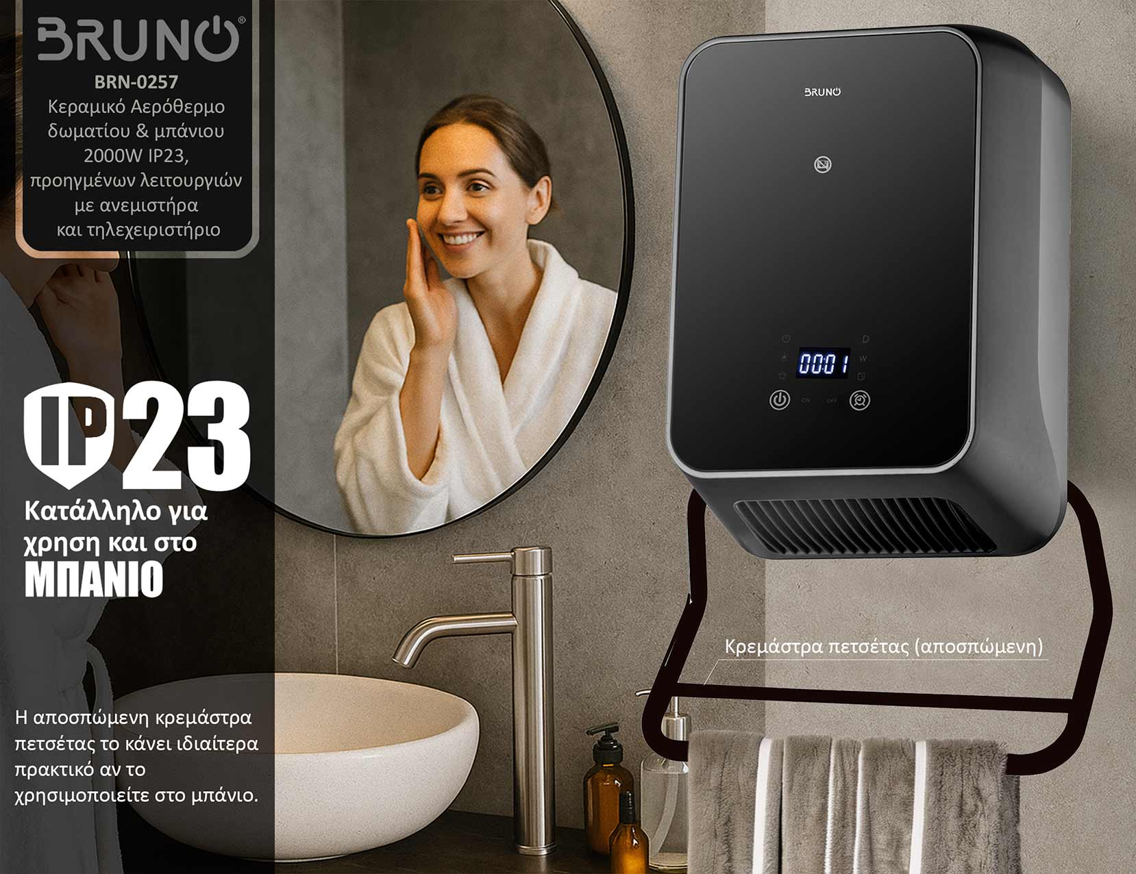 BRUNO BRN-0257 Κεραμικό Αερόθερμο δωματίου & μπάνιου 2000W IP23, προηγμένων λειτουργιών με ανεμιστήρα - Image 3