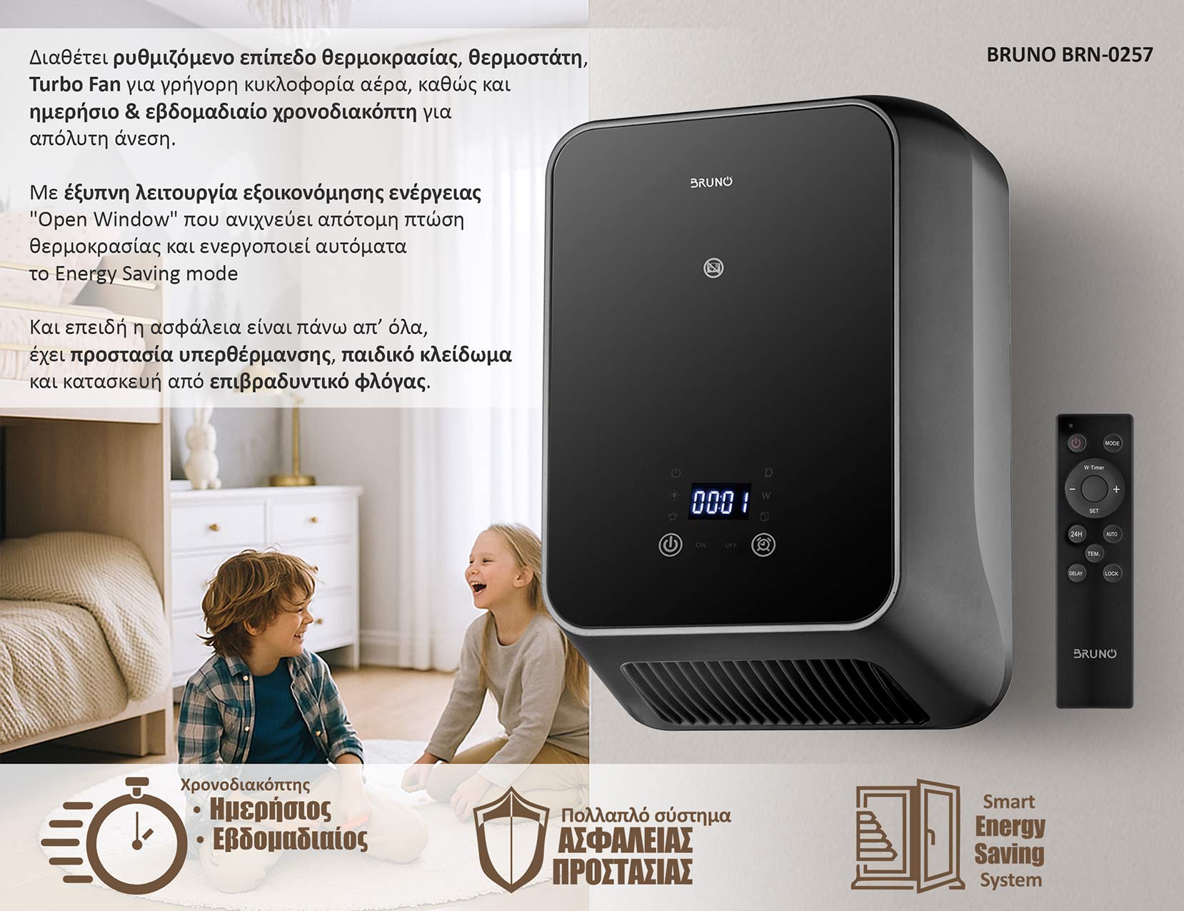 BRUNO BRN-0257 Κεραμικό Αερόθερμο δωματίου & μπάνιου 2000W IP23, προηγμένων λειτουργιών με ανεμιστήρα - Image 4