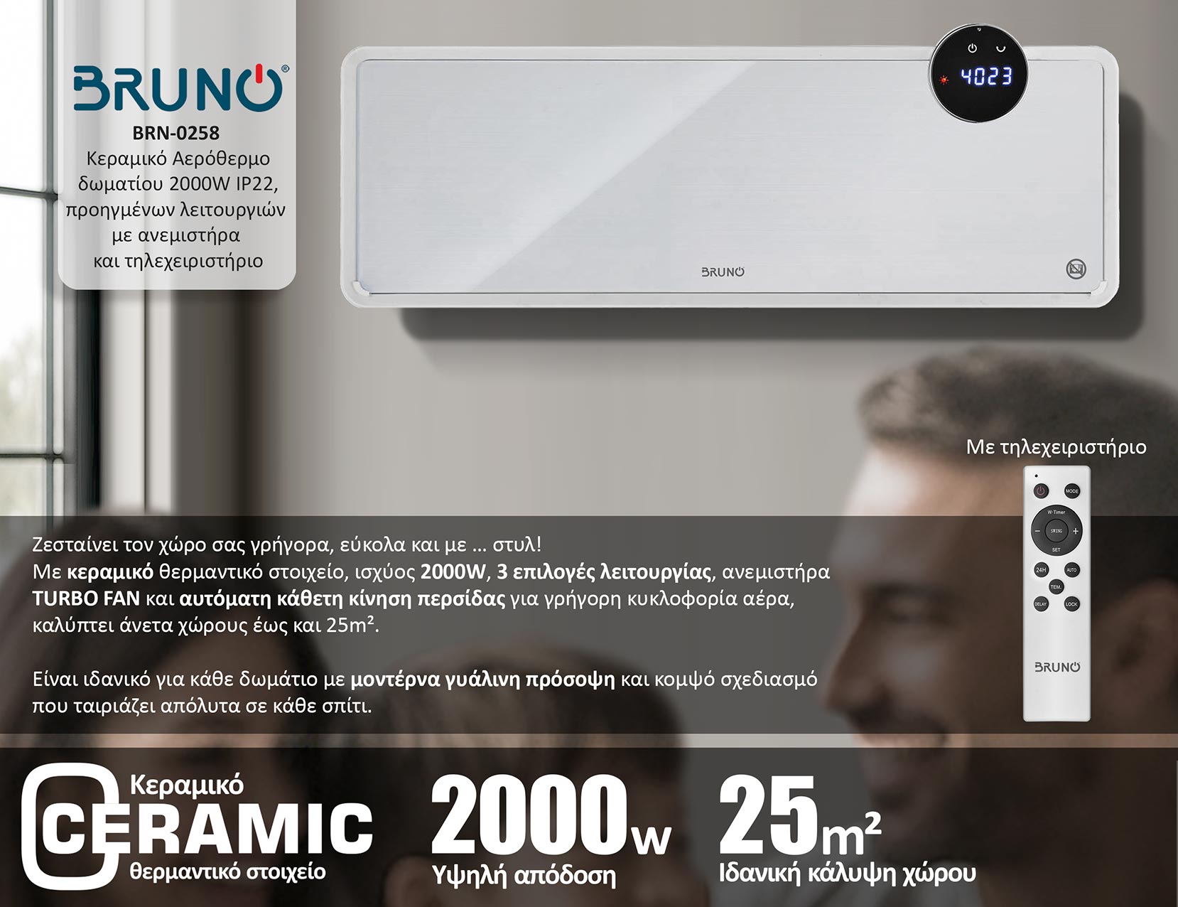 BRUNO BRN-0258 Κεραμικό Αερόθερμο 2000W IP22, προηγμένων λειτουργιών με ανεμιστήρα - Image 2