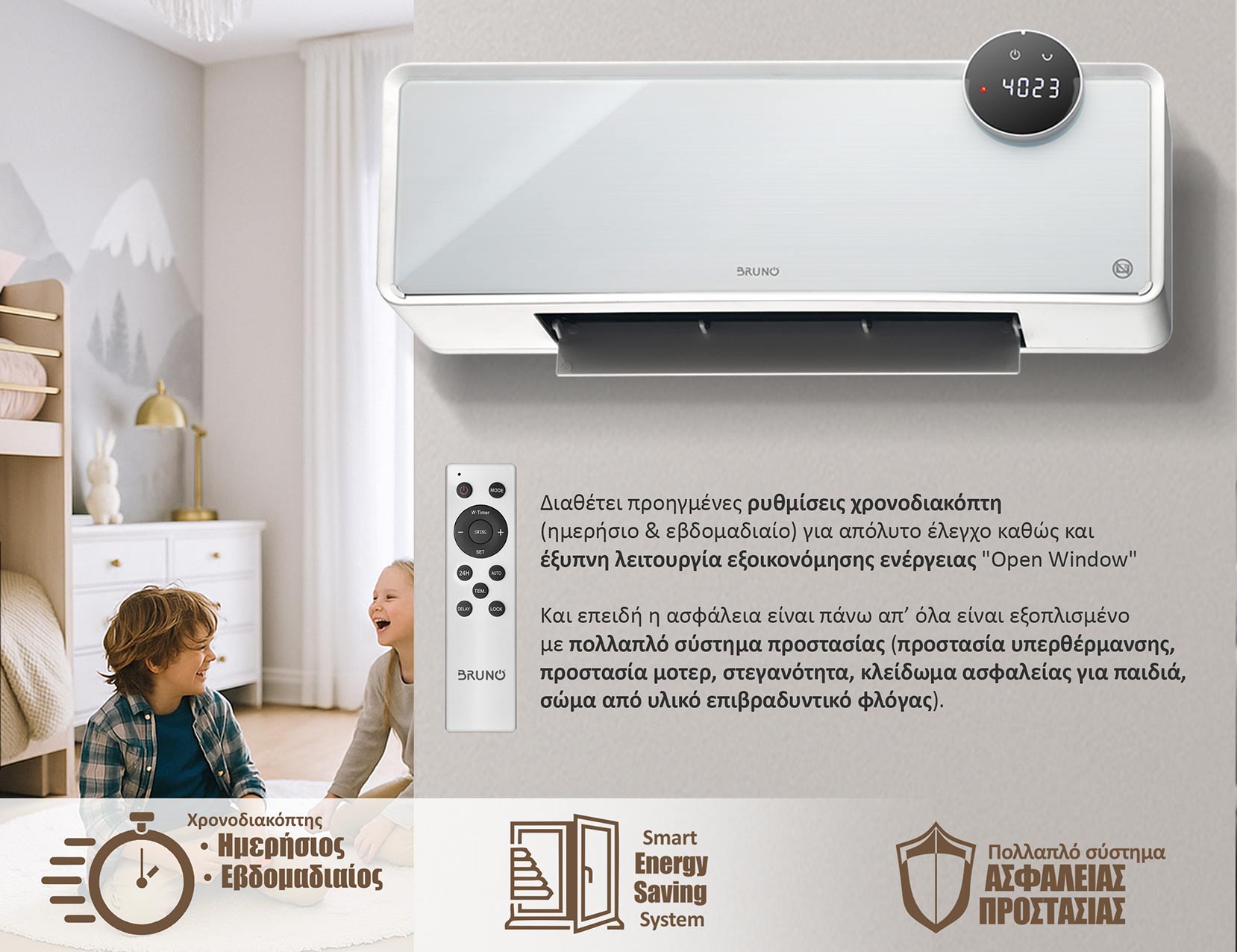 BRUNO BRN-0258 Κεραμικό Αερόθερμο 2000W IP22, προηγμένων λειτουργιών με ανεμιστήρα - Image 3