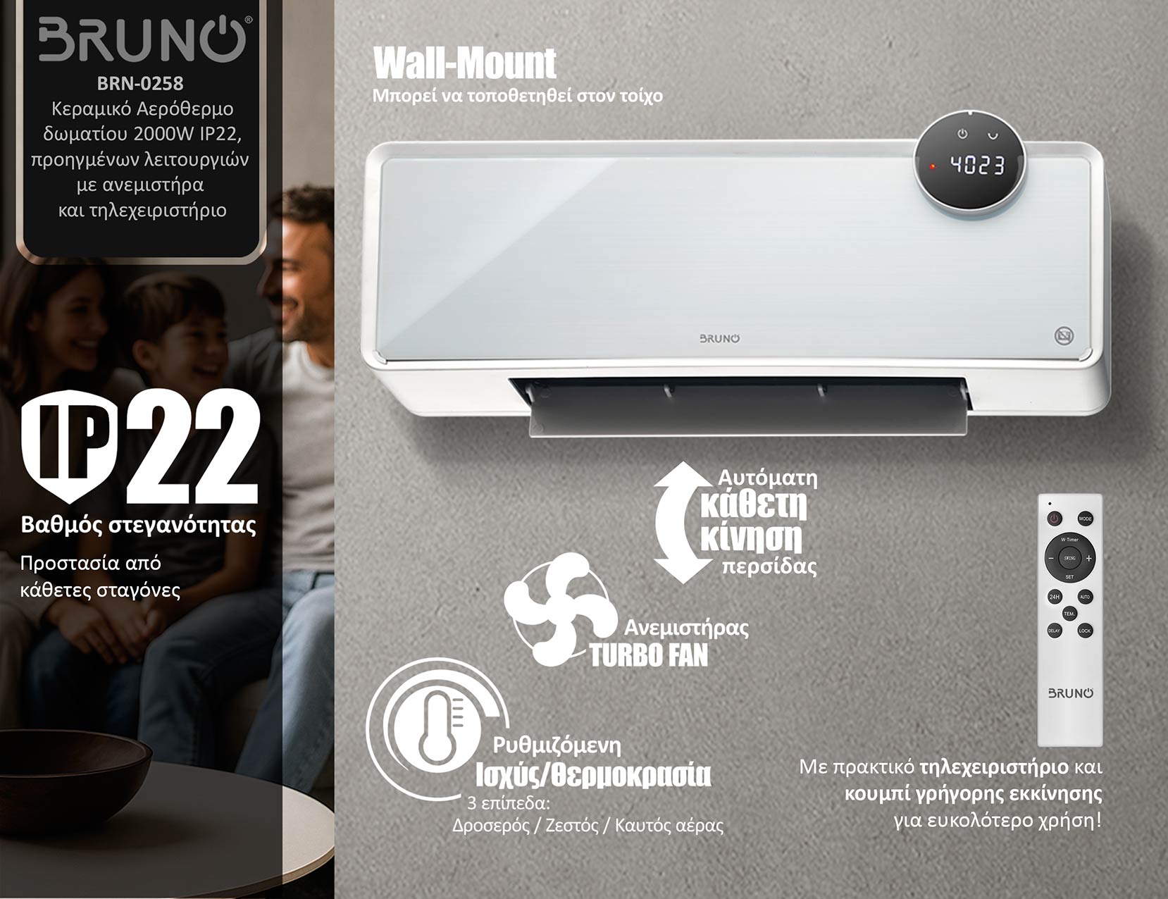 BRUNO BRN-0258 Κεραμικό Αερόθερμο 2000W IP22, προηγμένων λειτουργιών με ανεμιστήρα - Image 4