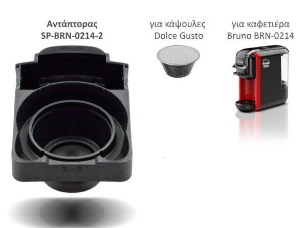 BRUNO ανταλλακτικός αντάπτορας για κάψουλες Dolce Gusto για BRN-0214 καφετιέρα - Image 2