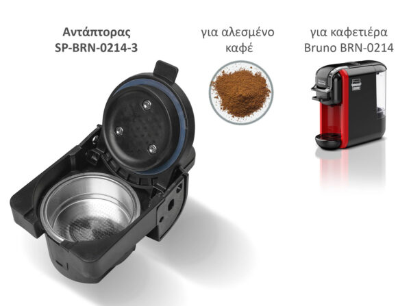 BRUNO ανταλλακτικός αντάπτορας για αλεσμένο καφέ για BRN-0214 καφετιέρα - Image 2