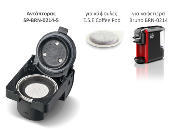 BRUNO ανταλλακτικός αντάπτορας για κάψουλες E.S.E Coffee Pod για BRN-0214 καφετιέρα - Image 2