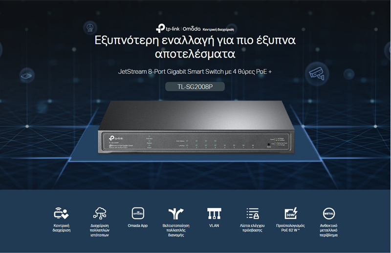 TP-LINK JetStream switch TL-SG2008P, 8-Port Gigabit, 4x PoE+, Ver. 3.0 - Image 2